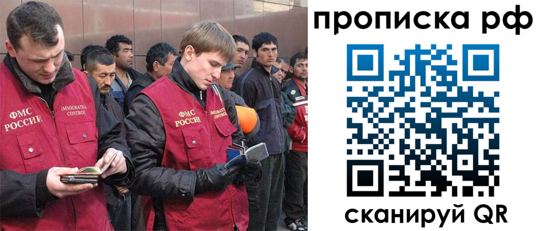 прописка в Еманжелинске
