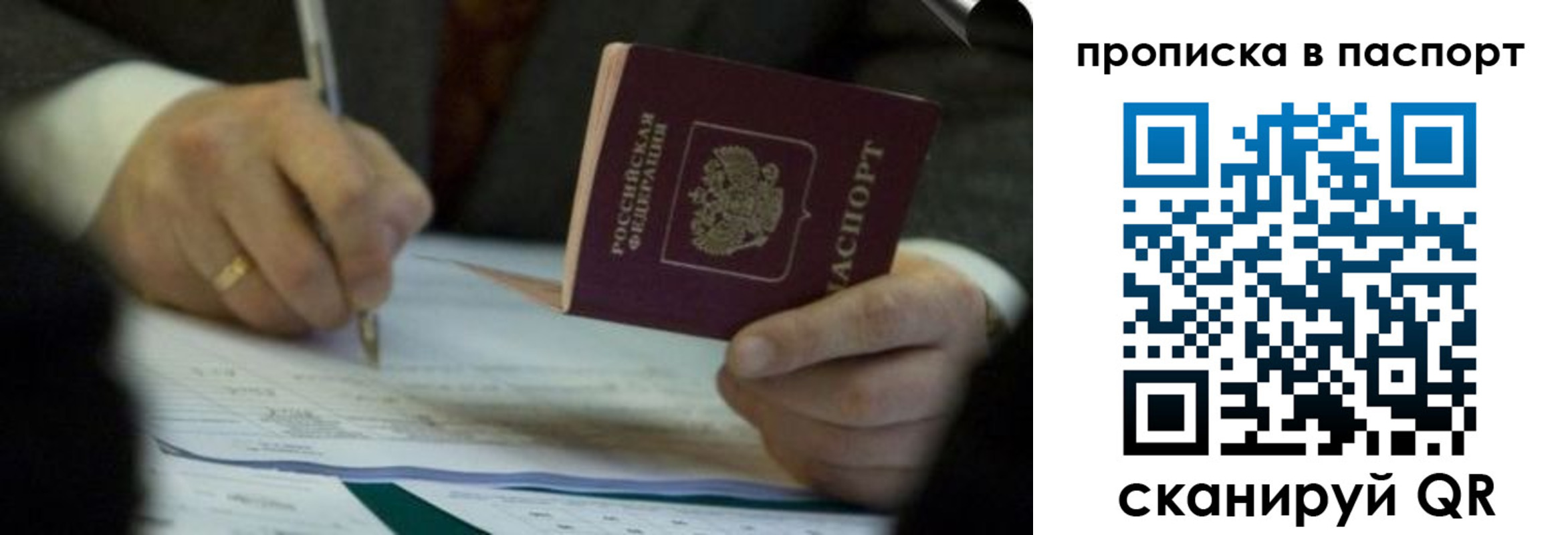 прописка законно в Еманжелинске