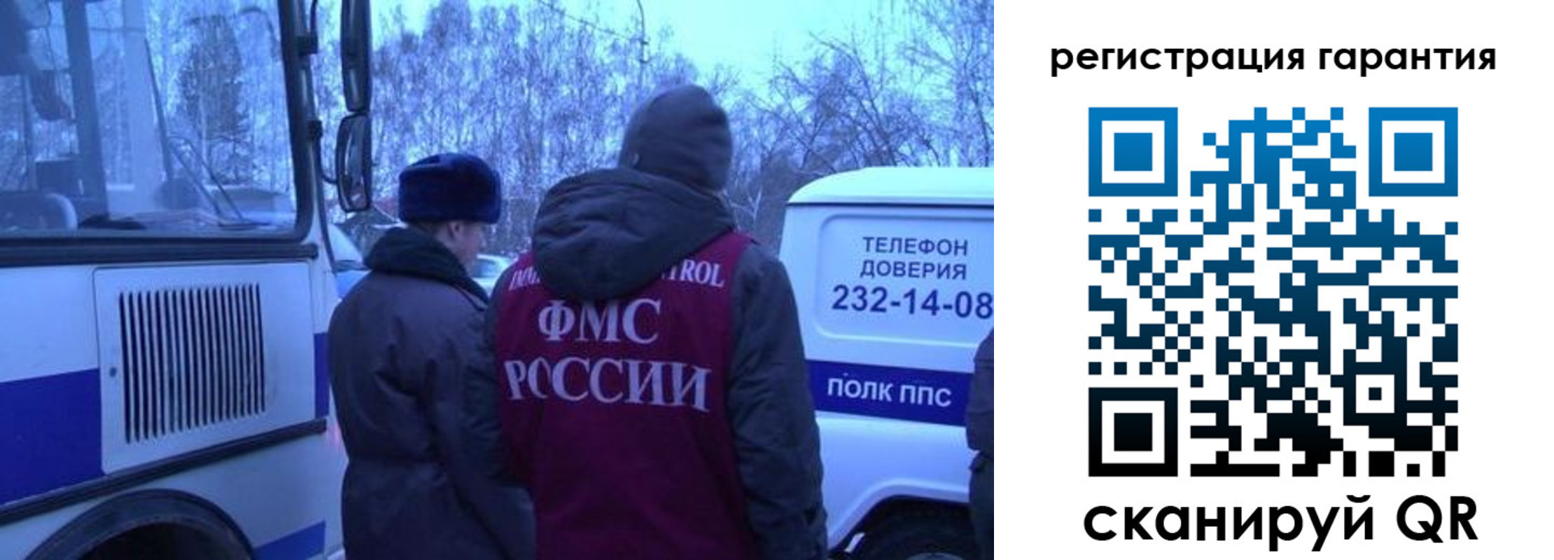 прописка для работы в Еманжелинске