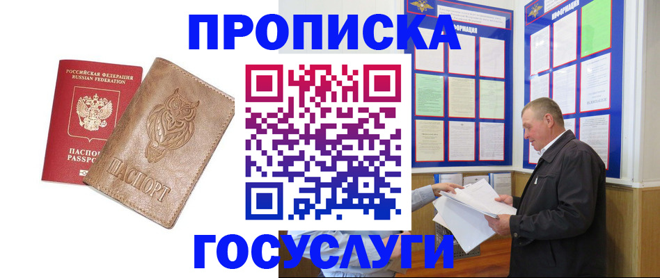 временная регистрация адрес в Еманжелинске