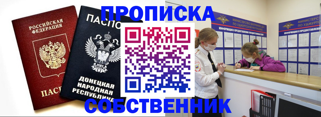 где прописаться в Еманжелинске